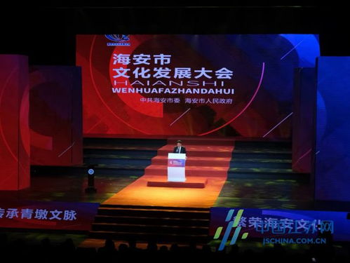 海安 傳承文化基因，打造藝術精品，建設高品質文化強市